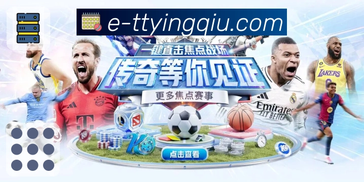 体育直播接口页面结构示意