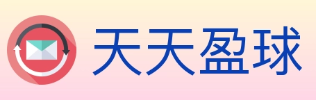 天天盈球 体育直播API